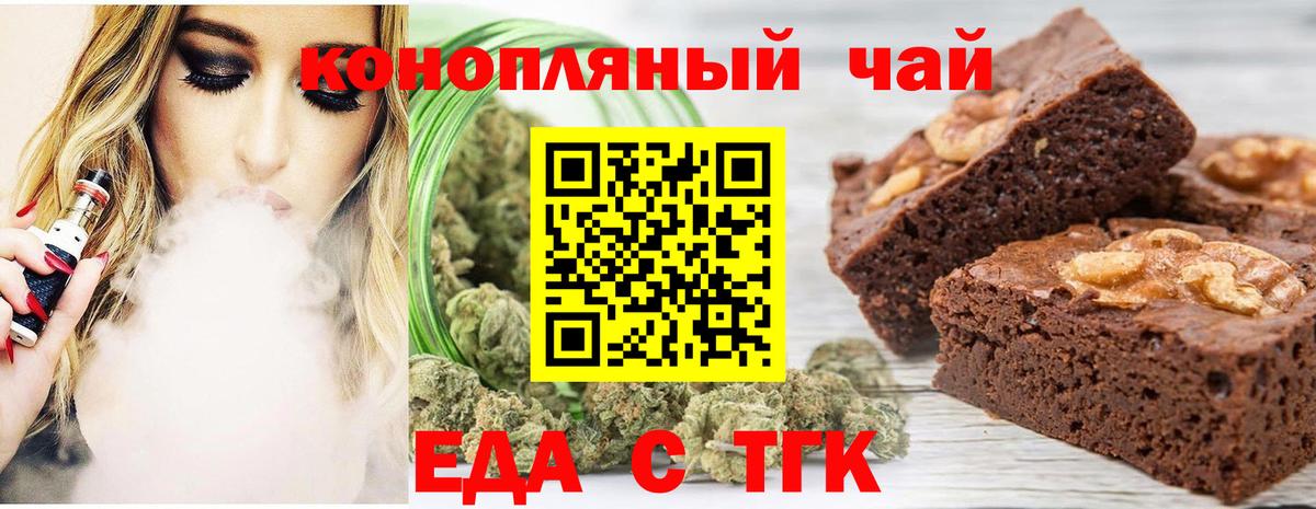 Cannafood марихуана  Вход с VPN  Чернушка 