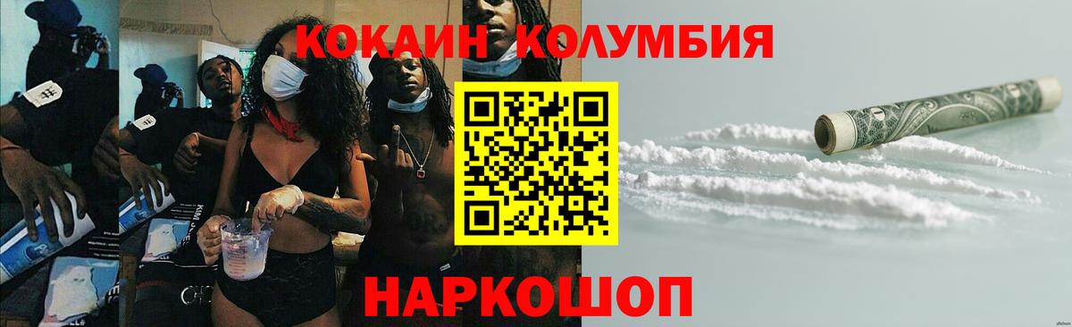 COCAIN 97%  КОКАИН  Вход с VPN  Чернушка  Cocaine FishScale 