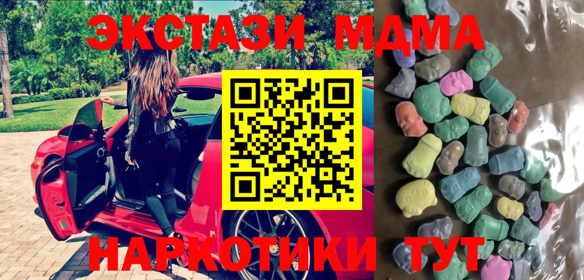 omg зеркало  ЭКСТАЗИ  Чернушка  Вход с VPN  ЭКСТАЗИ 300 mg 