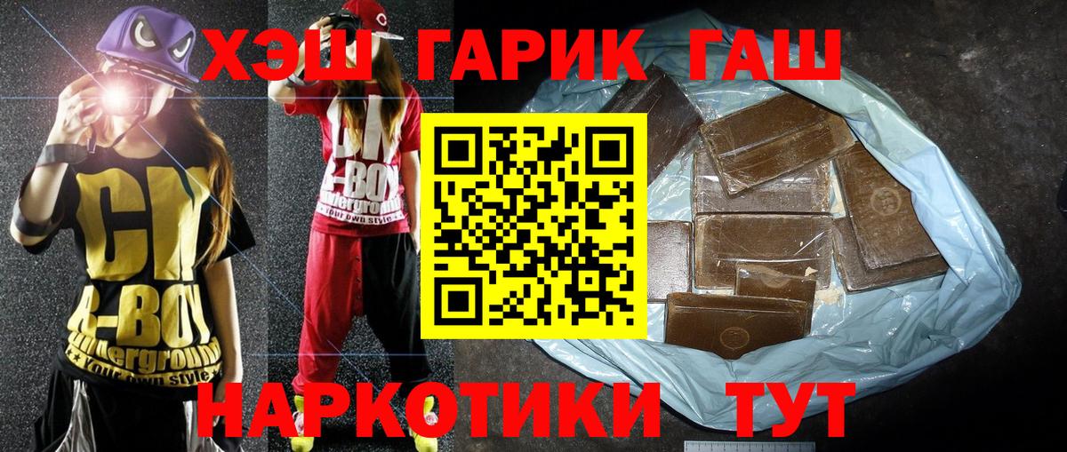 ГАШ 40% ТГК  ГАШ  Вход с VPN  Чернушка  ГАШ гашик 