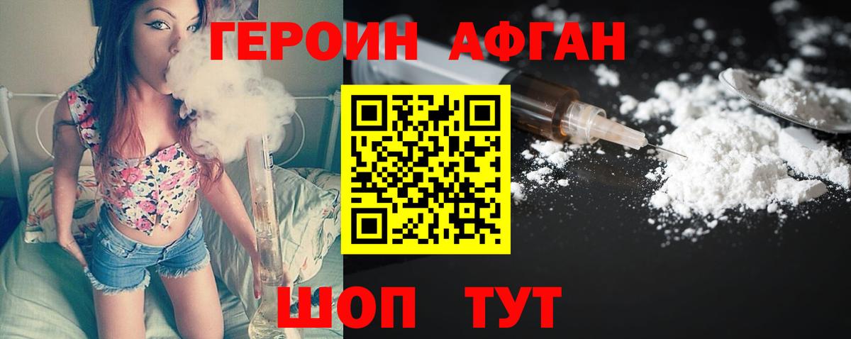 Чернушка  Героин хмурый  Вход с VPN 