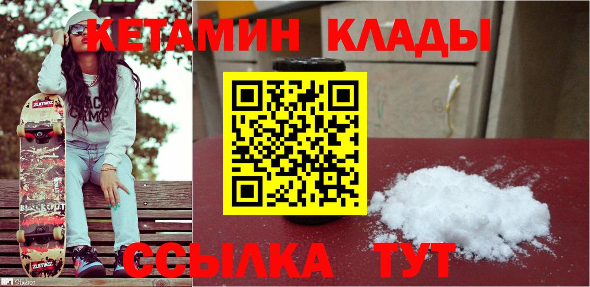 Кетамин VHQ Чернушка