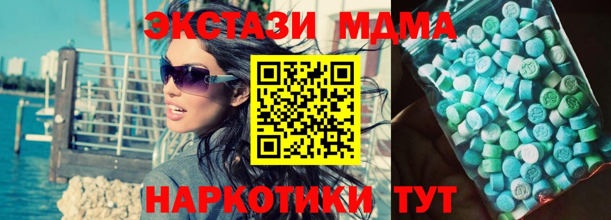 МДМА VHQ  Вход с VPN  МДМА  Чернушка  MDMA молли 