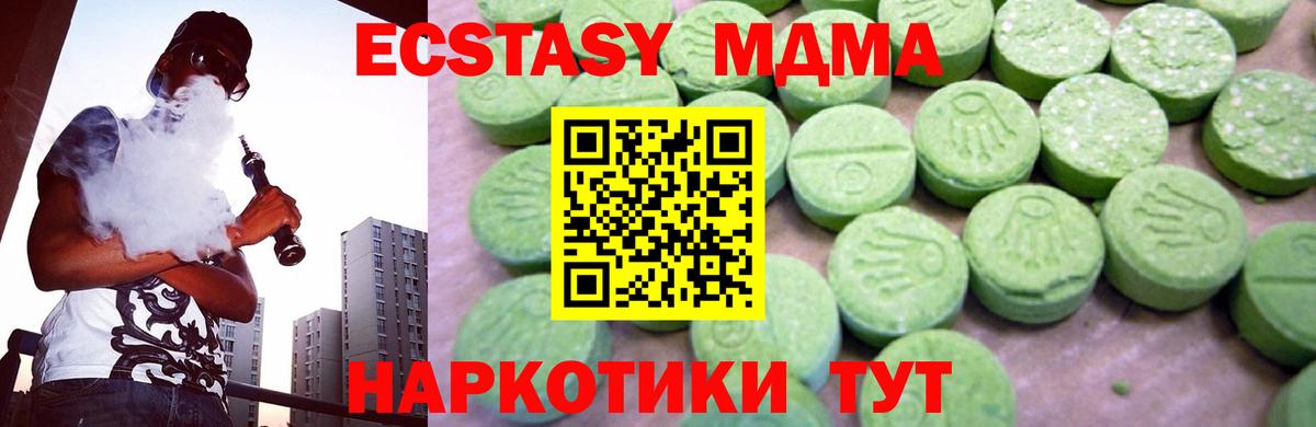 МДМА молли Чернушка