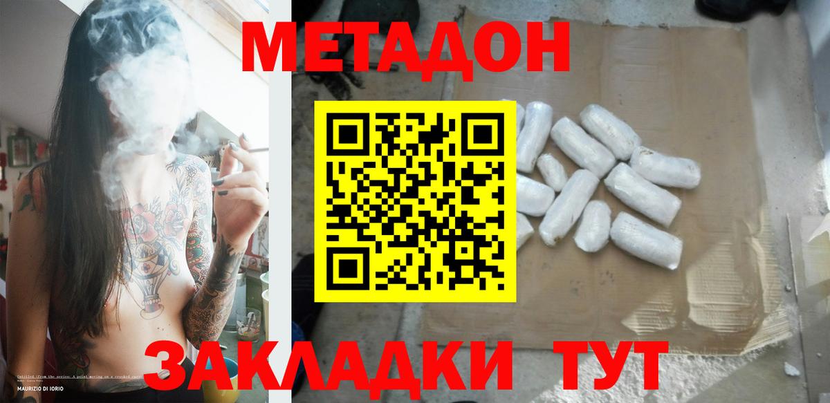 МЕТАДОН methadone  Вход с VPN    как зайти  Чернушка 