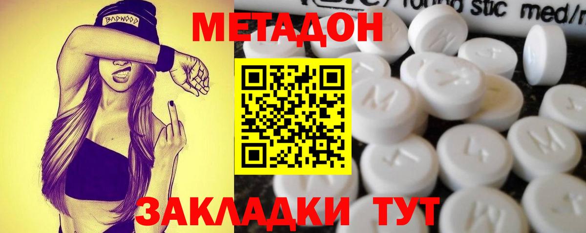 Меф Чернушка