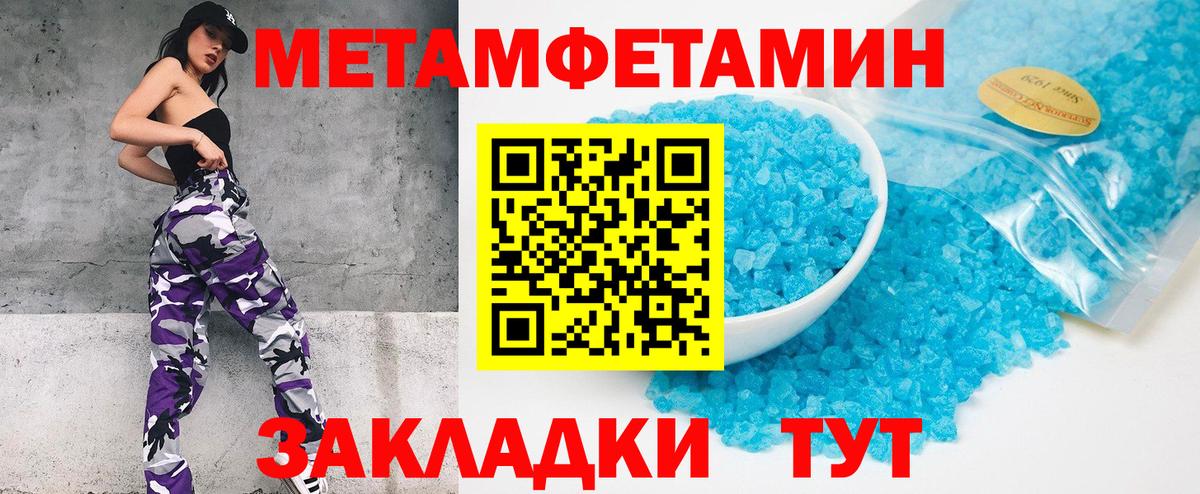 Первитин витя Чернушка