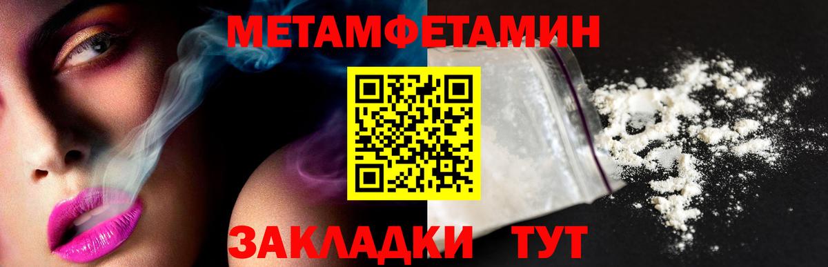 Метамфетамин Methamphetamine  Вход с VPN  Чернушка 