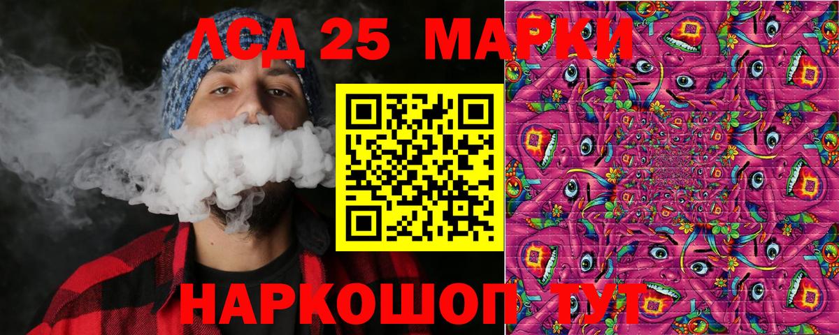 Марки 25I-NBOMe 1,8мг Чернушка