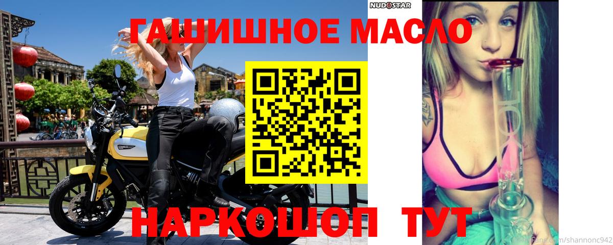 Чернушка  ТГК гашишное масло  Вход с VPN 